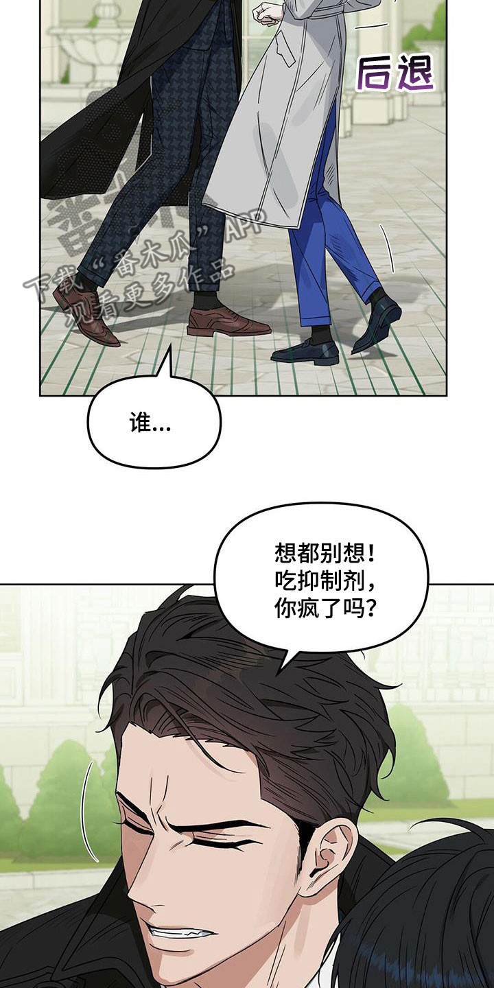 变异信息素漫画,第142章：【番外】过二人世界3图
