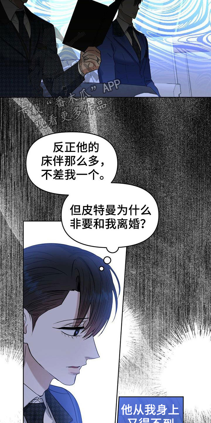 变异信息素漫画,第147章：【番外】脑补1图