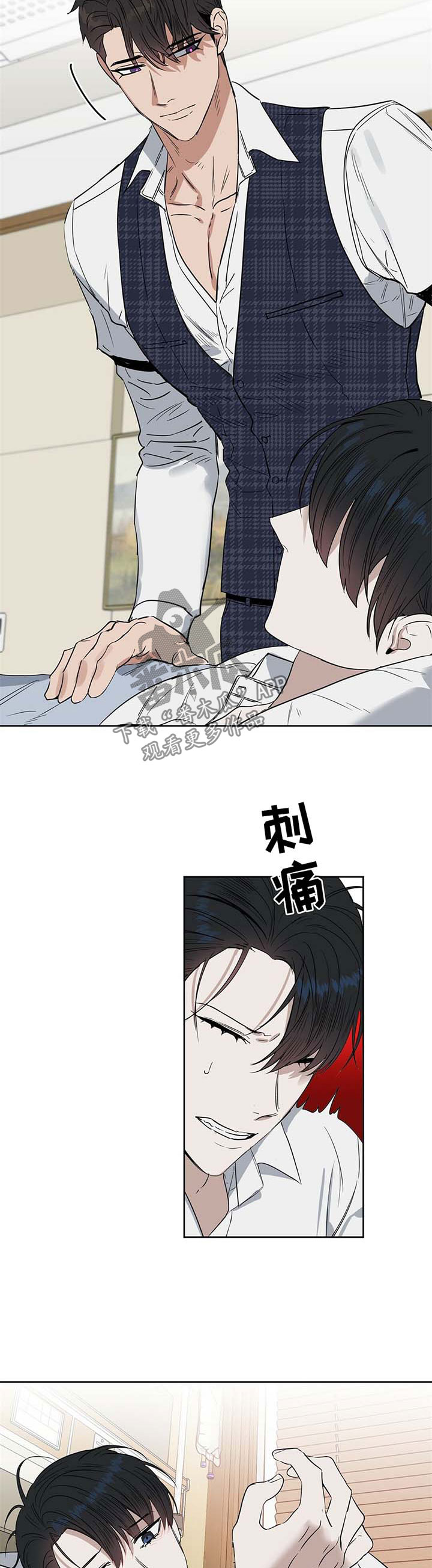 变异信息素漫画,第58章：怀孕2图