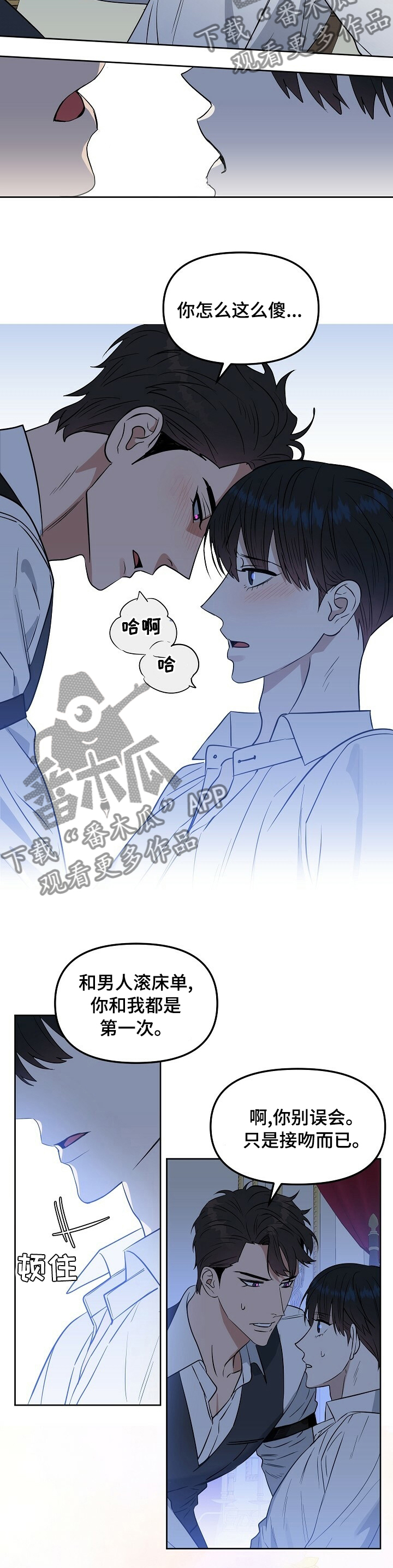 变异信息素漫画,第101章：【番外】下次4图
