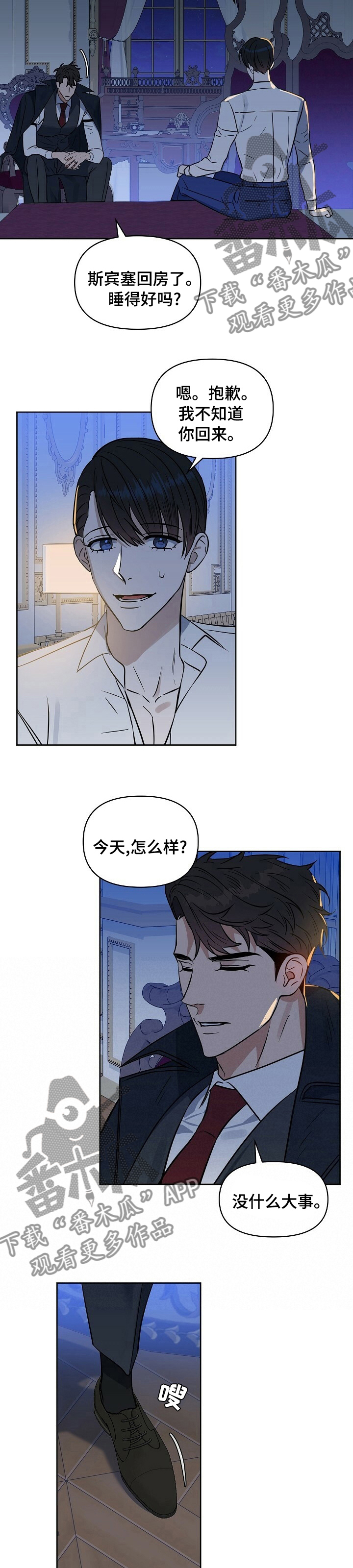 变异信息素漫画,第98章：【番外】杂志1图