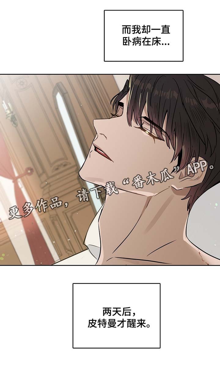 变异信息素漫画,第35章：记忆断片3图