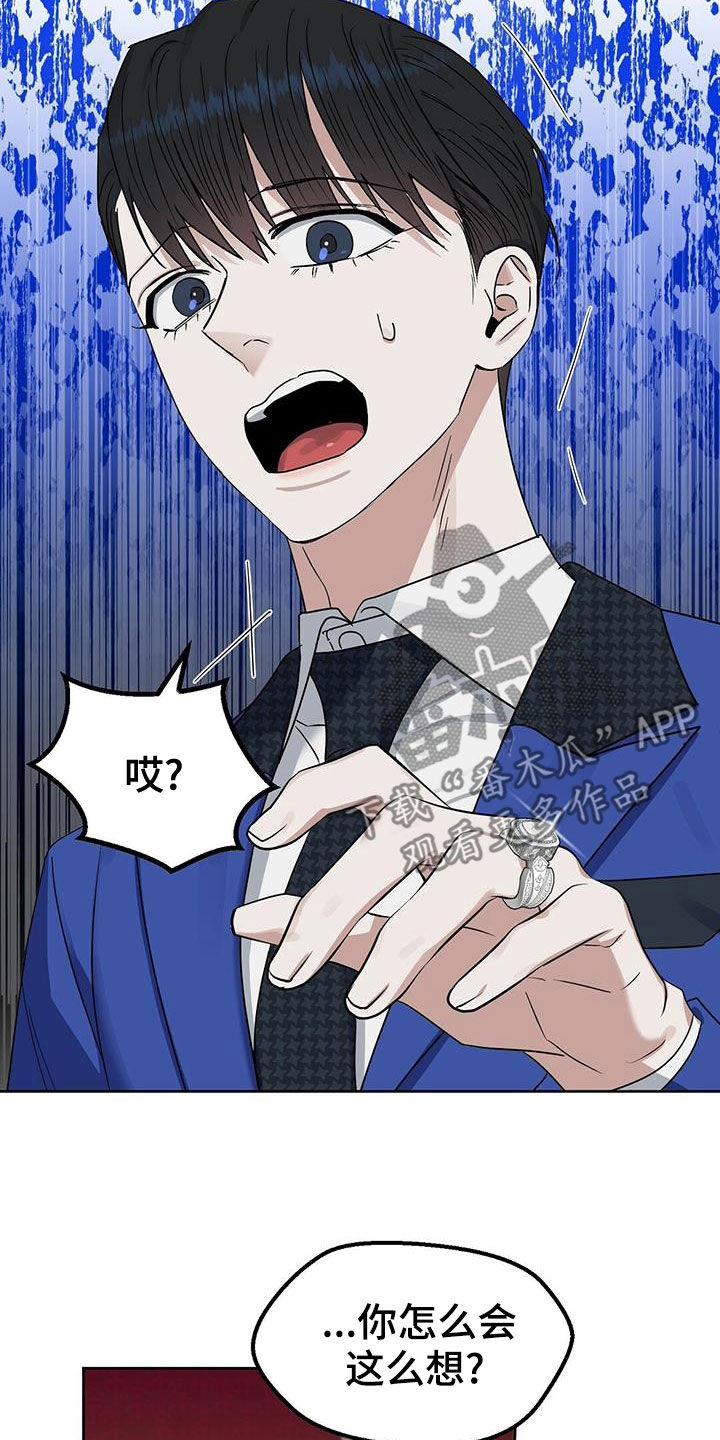 变异信息素漫画,第149章：【番外】想离就离3图