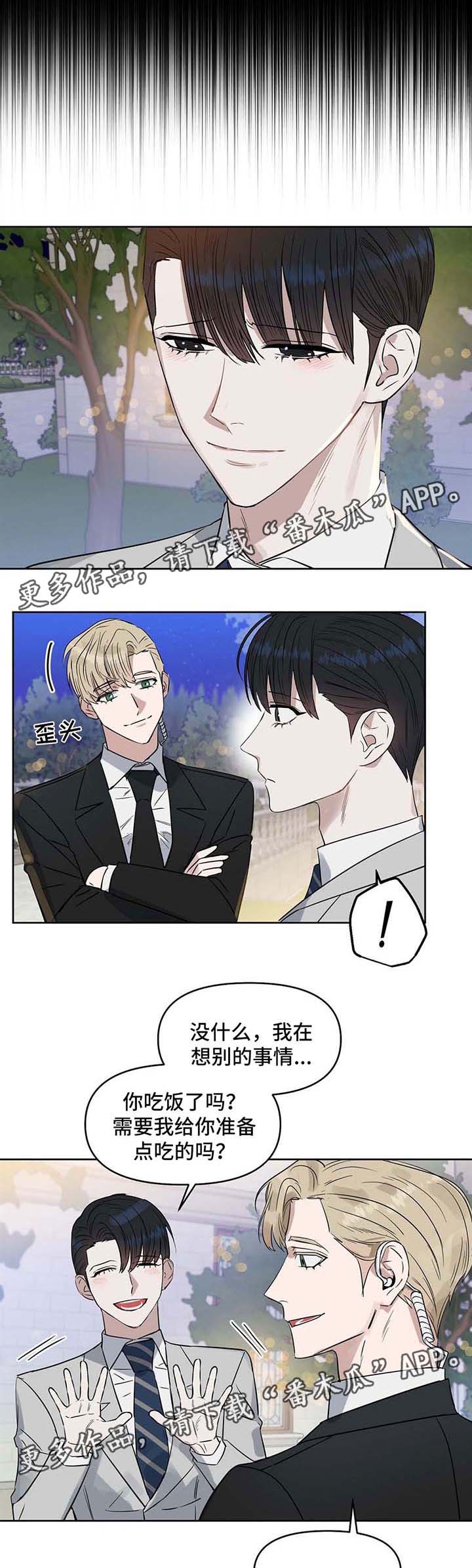 变异信息素漫画,第55章：约书亚5图