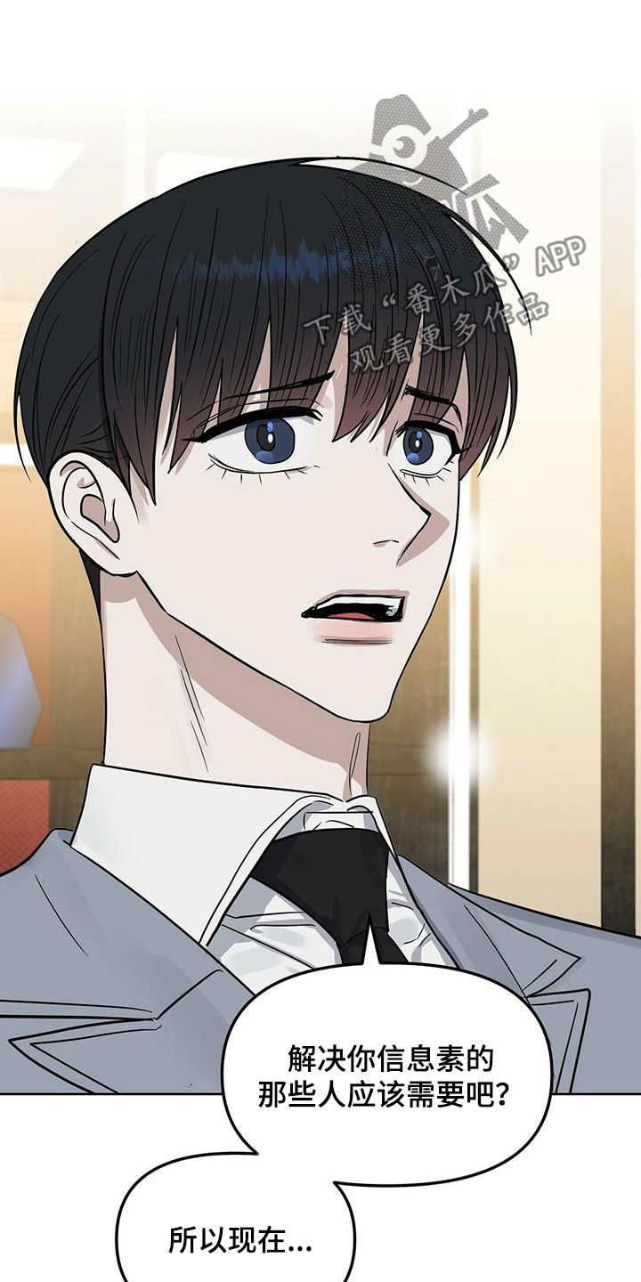 变异怪兽漫画,第127章：【番外】还是不能相信4图