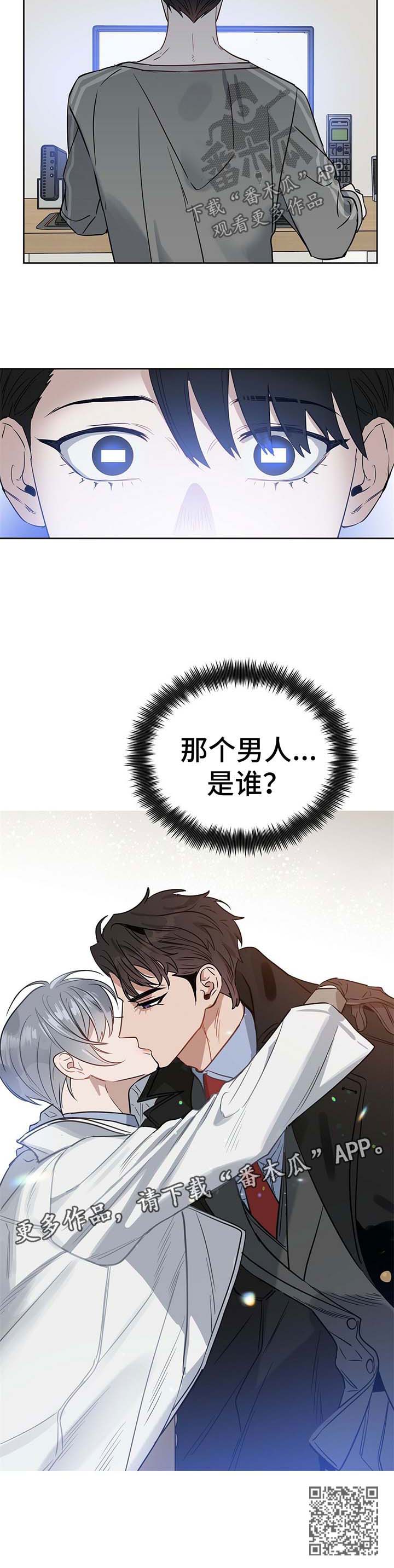 变异怪兽漫画,第72章：想留下孩子1图