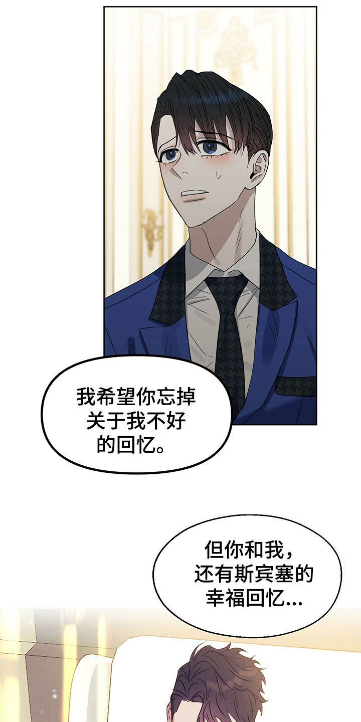 变异信息素漫画,第150章：【番外】只想要爱4图