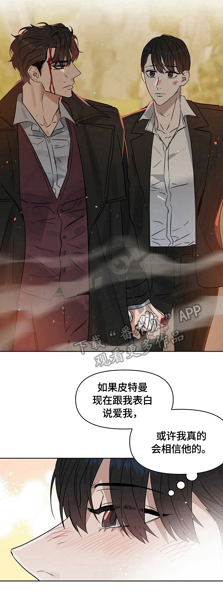 变异信息素漫画,第82章：无法保护3图