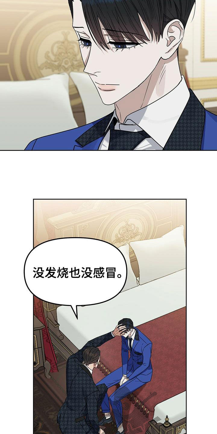 变异信息素漫画,第148章：【番外】喜欢的人4图