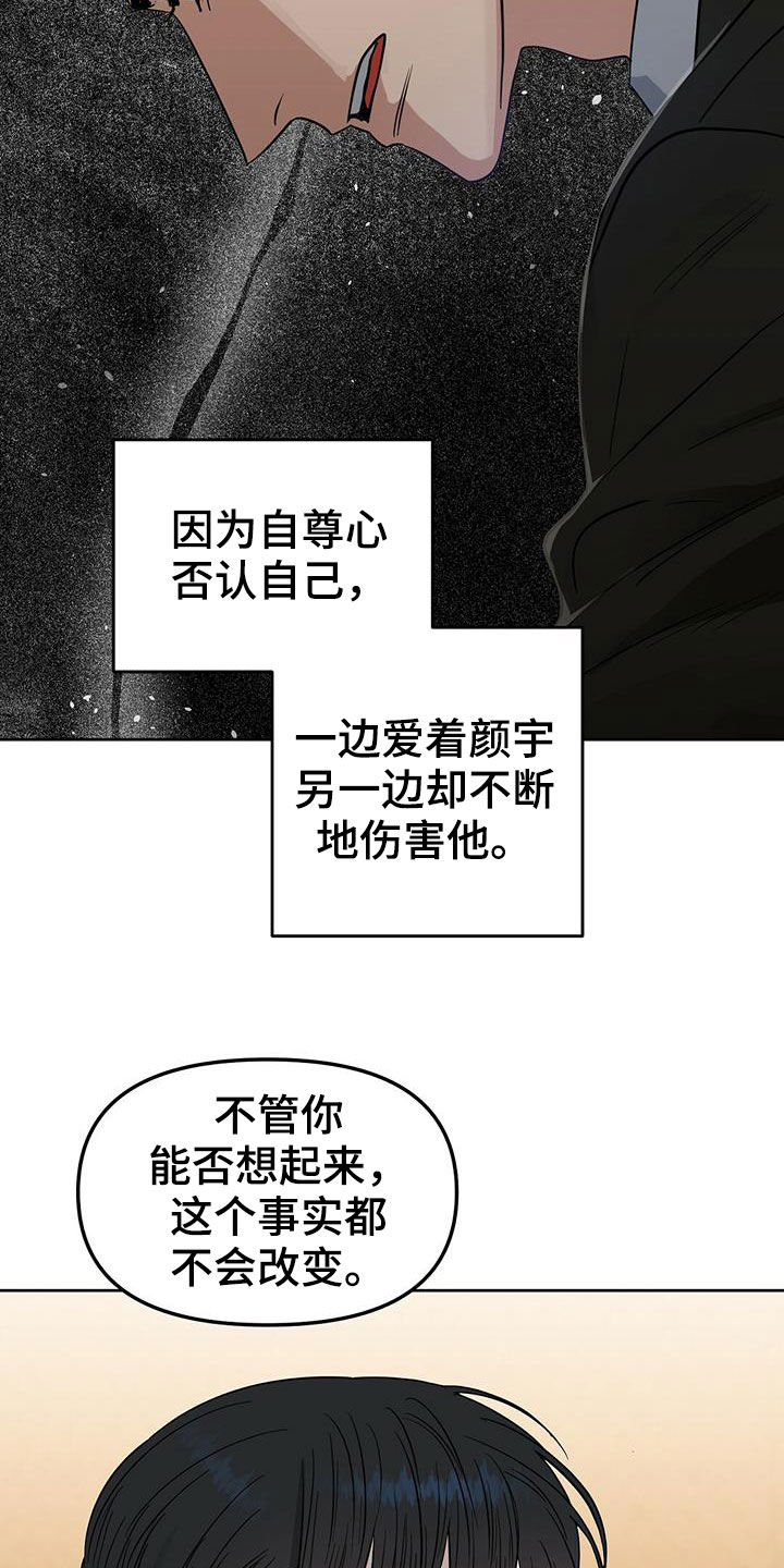 变异怪兽漫画,第128章：【番外】马球比赛3图