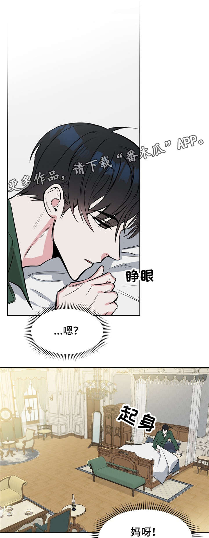 变异信息素漫画,第14章：同居1图