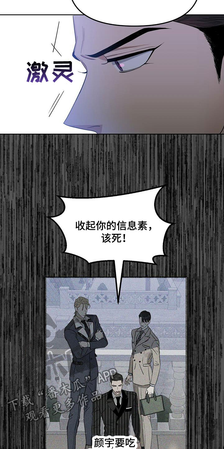 变异信息素漫画,第134章：【番外】变异3图