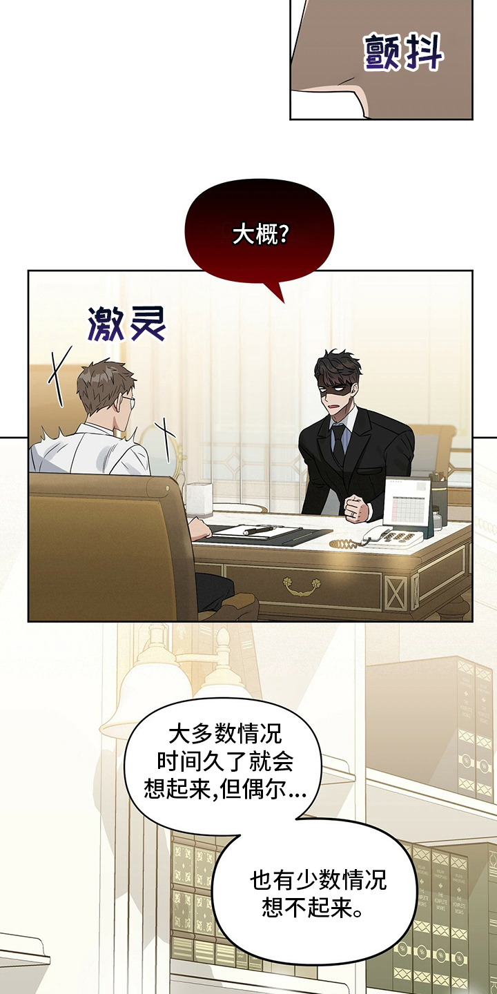 变异信息素漫画,第119章：【番外】糟糕透顶4图