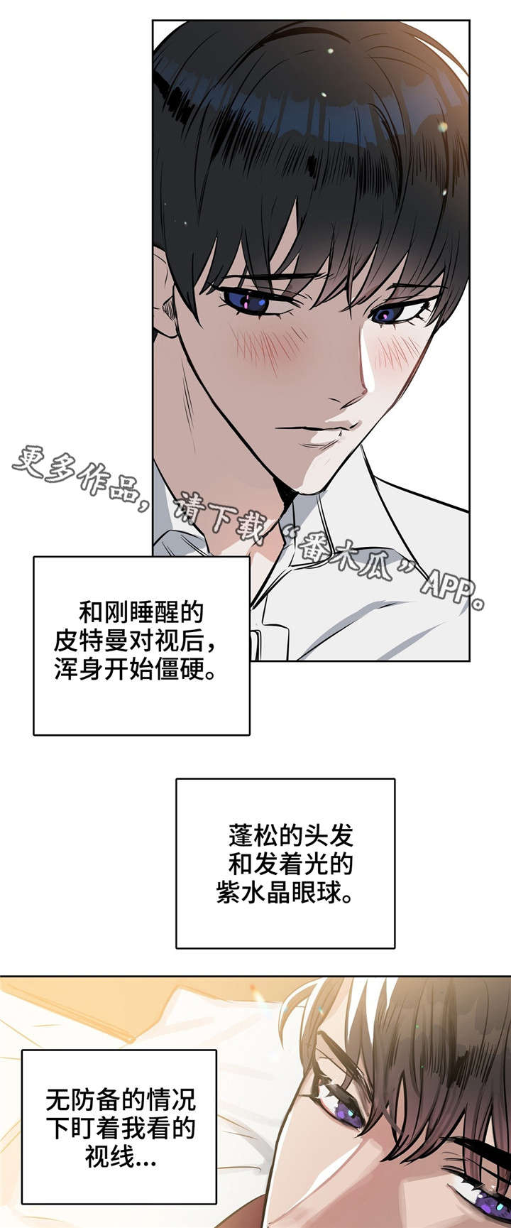 变异信息素漫画在线看漫画,第16章：你的脸3图