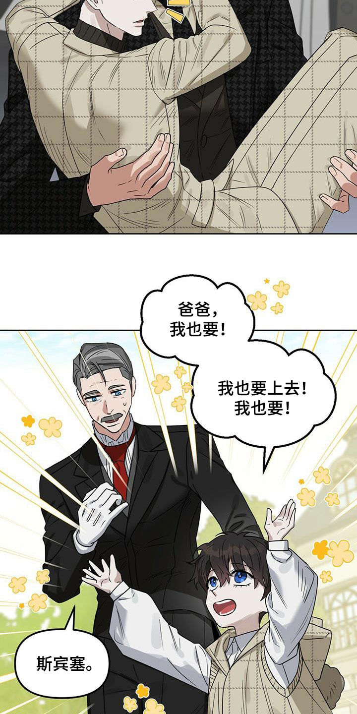 变异信息素漫画,第137章：【番外】回家3图