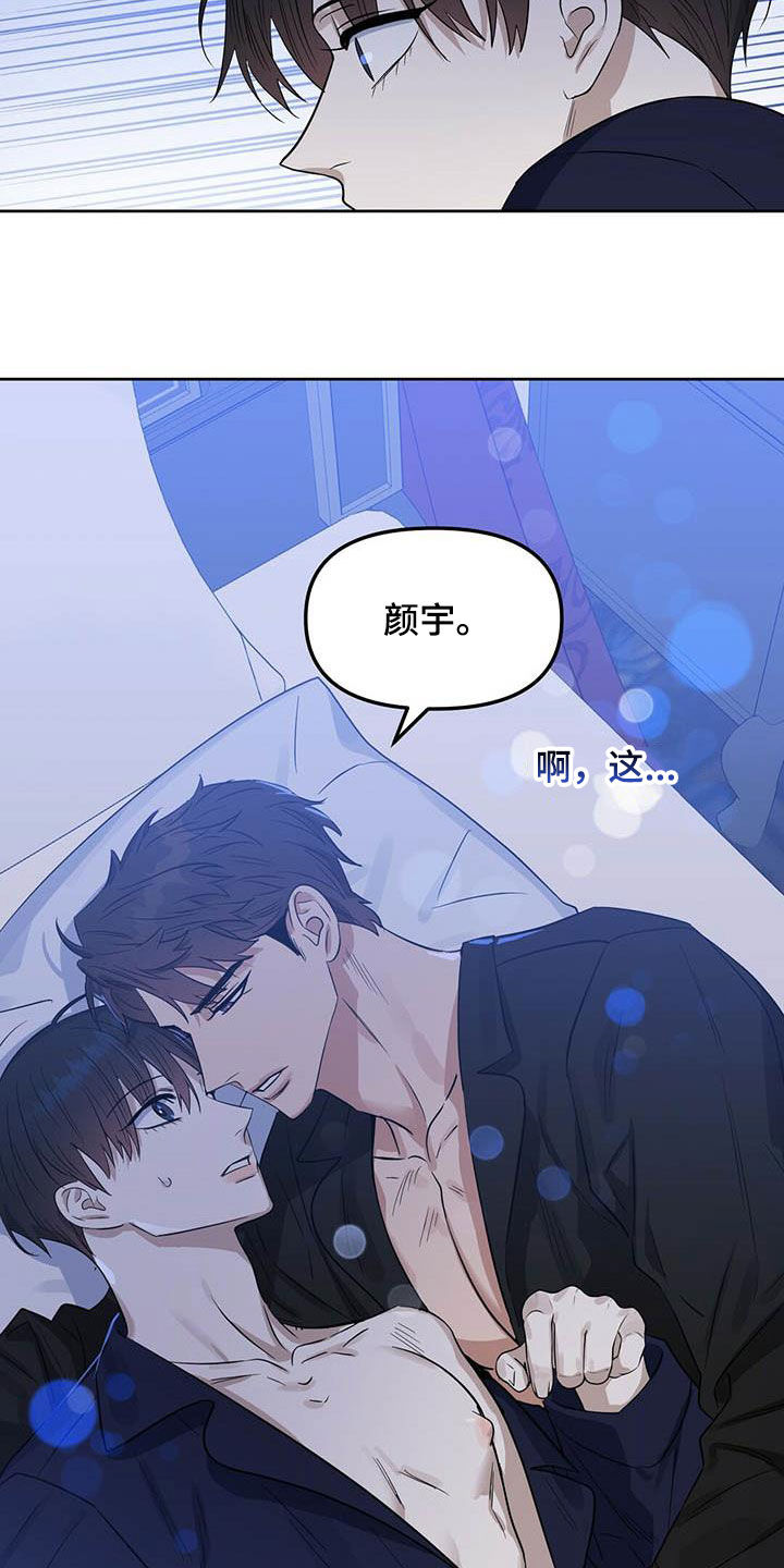 变异信息素漫画,第125章：【番外】做不到1图