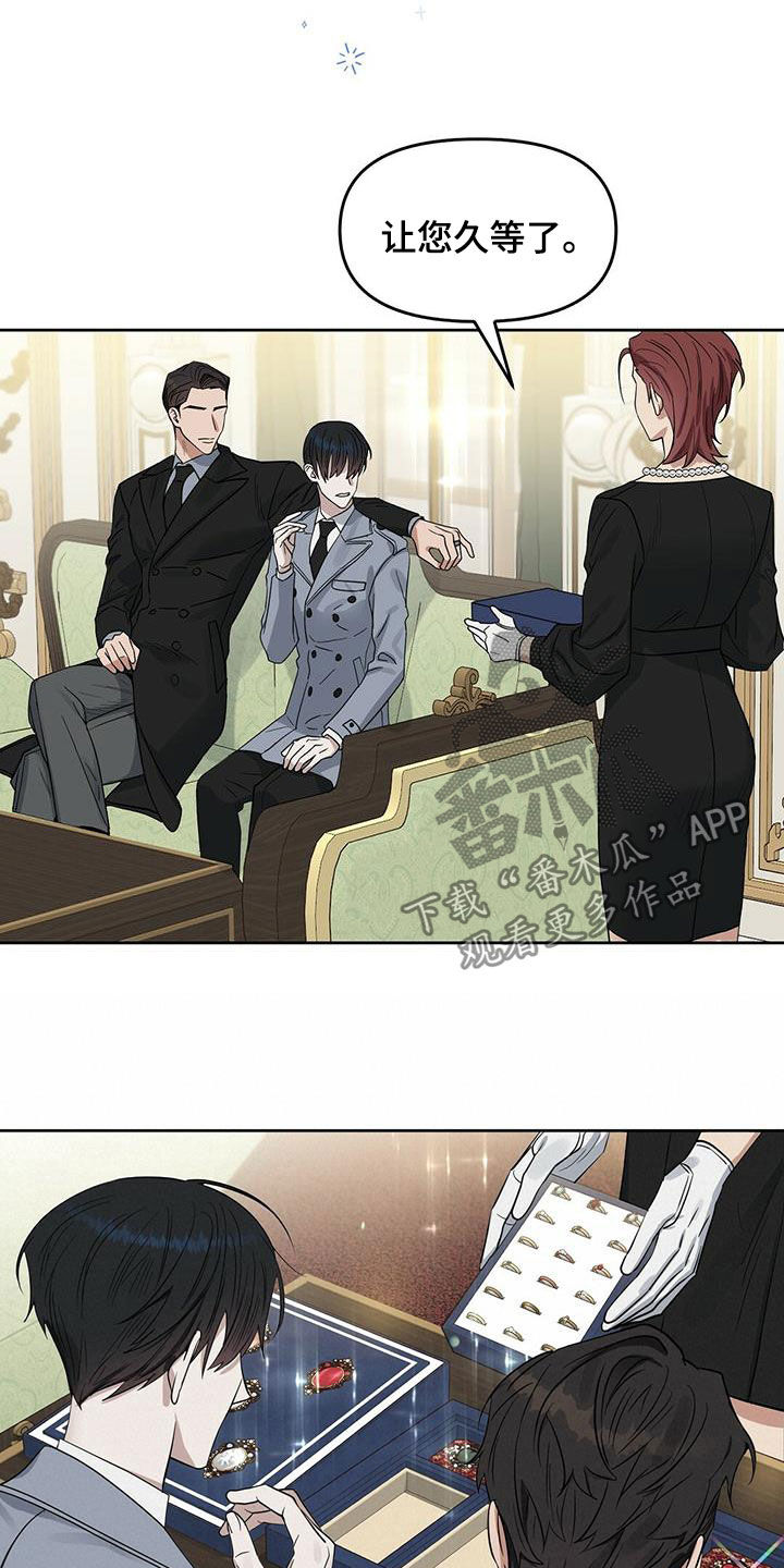 变异怪兽漫画,第126章：【番外】买戒指5图