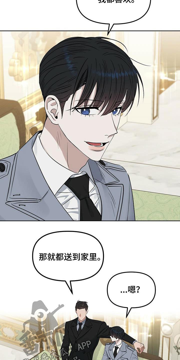 变异怪兽漫画,第126章：【番外】买戒指2图