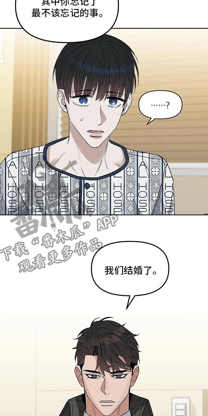 变异信息素漫画,第121章：【番外】问题2图