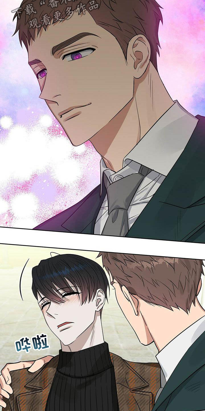 变异怪兽漫画,第131章：【番外】爱他就标记他1图