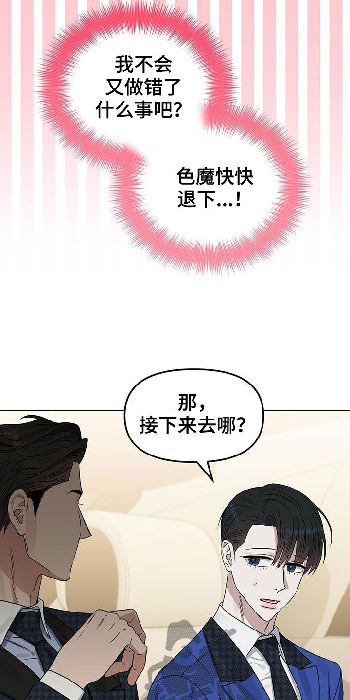 变异信息素漫画,第144章：【番外】点点滴滴5图