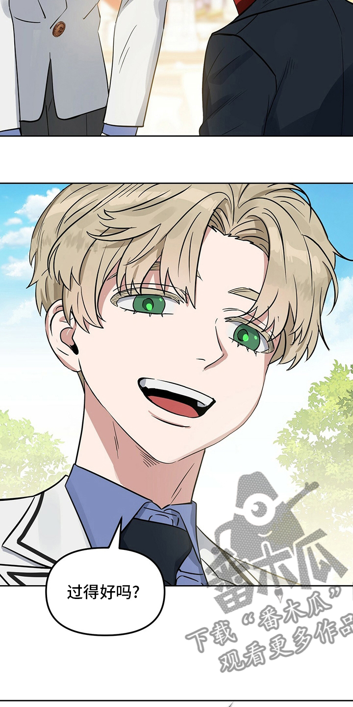 变异信息素漫画,第112章：【特别篇】布丁5图