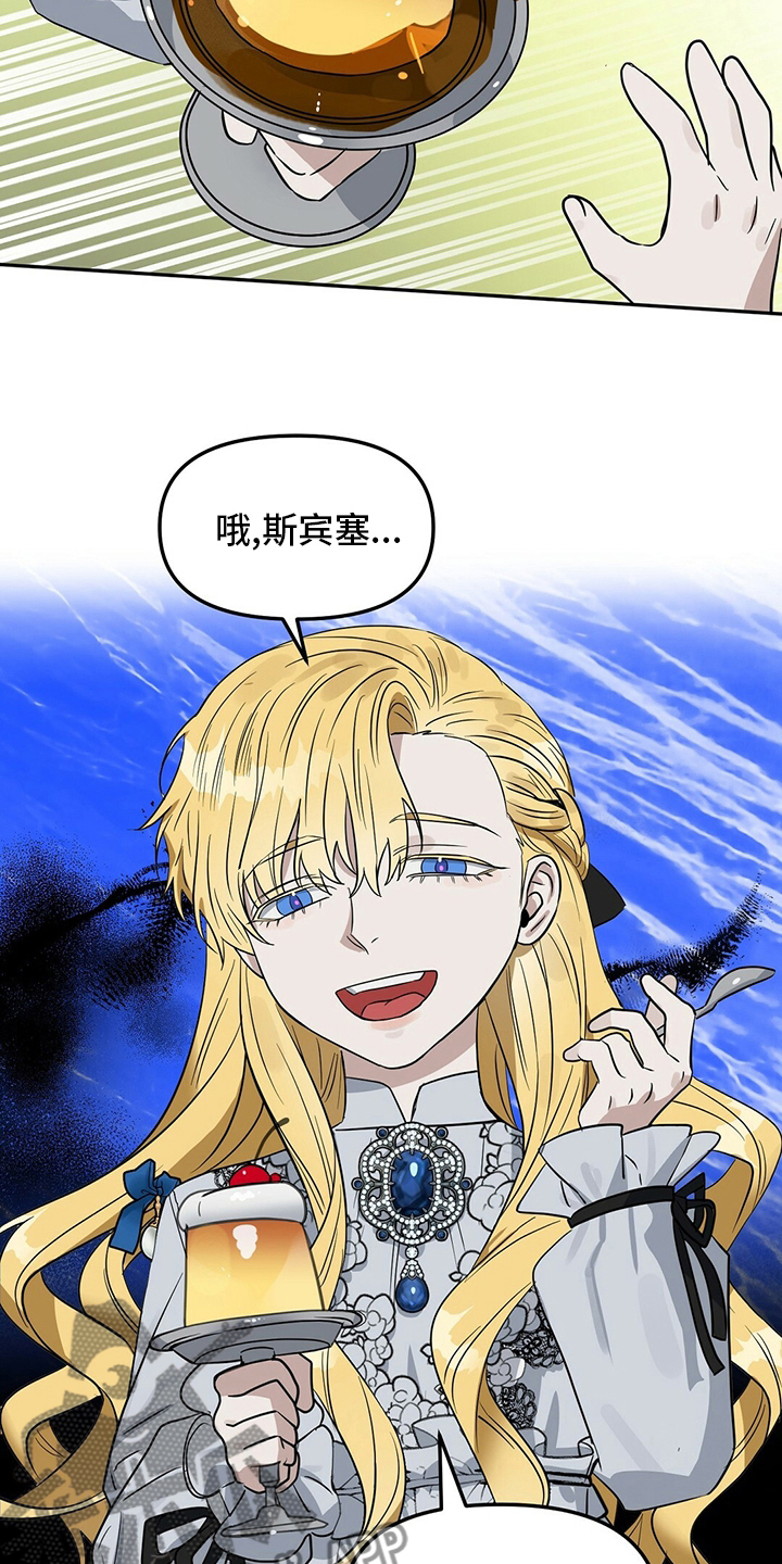 变异信息素40漫画,第114章：【番外】女士优先4图