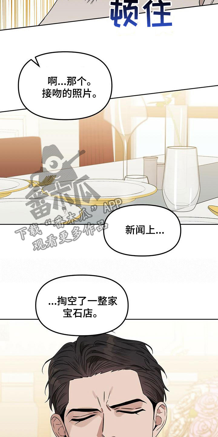 变异信息素又叫什么漫画,第143章：【番外】创造回忆1图