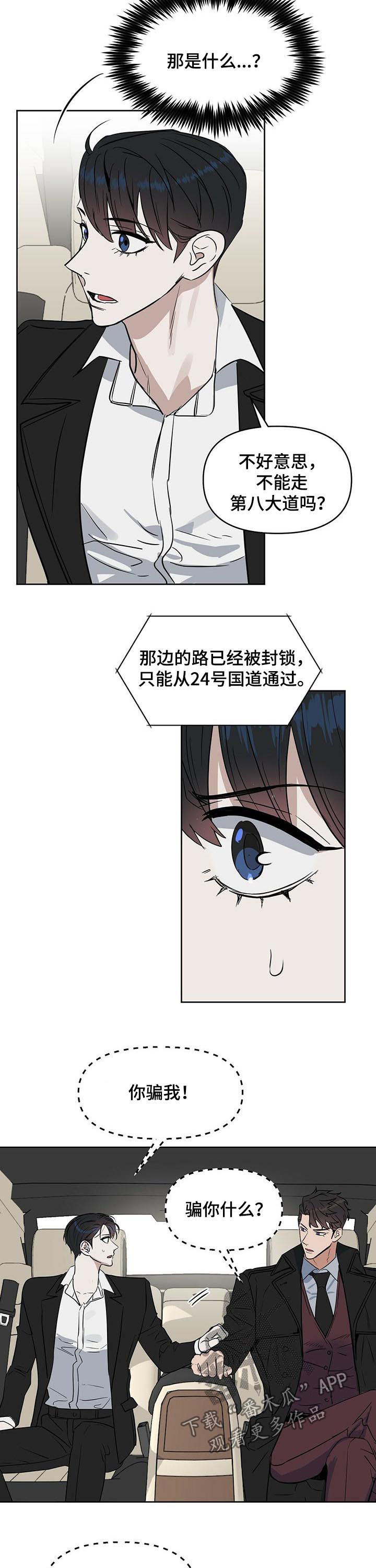 变异信息素漫画,第80章：真正的报复3图