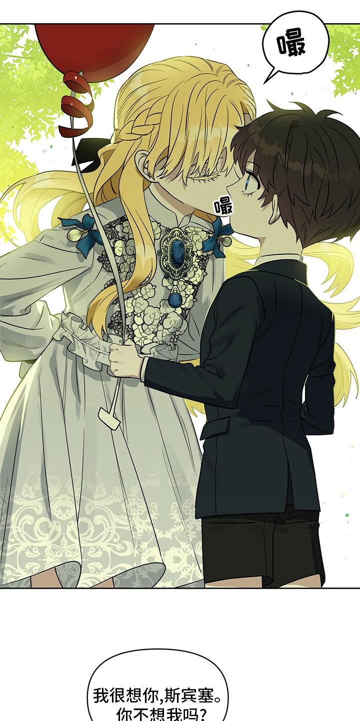 变异信息素漫画,第114章：【番外】女士优先4图