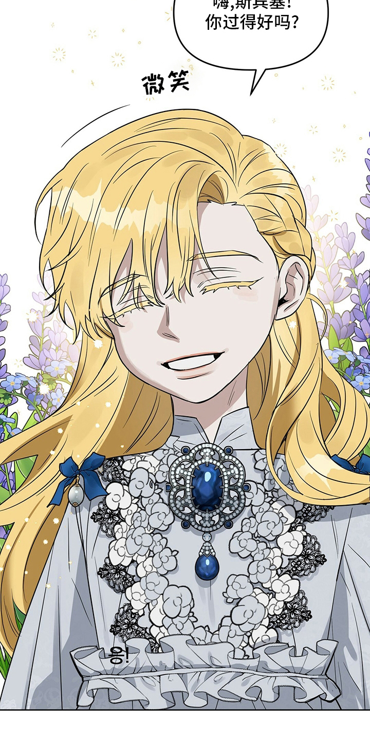 变异信息素漫画,第114章：【番外】女士优先2图