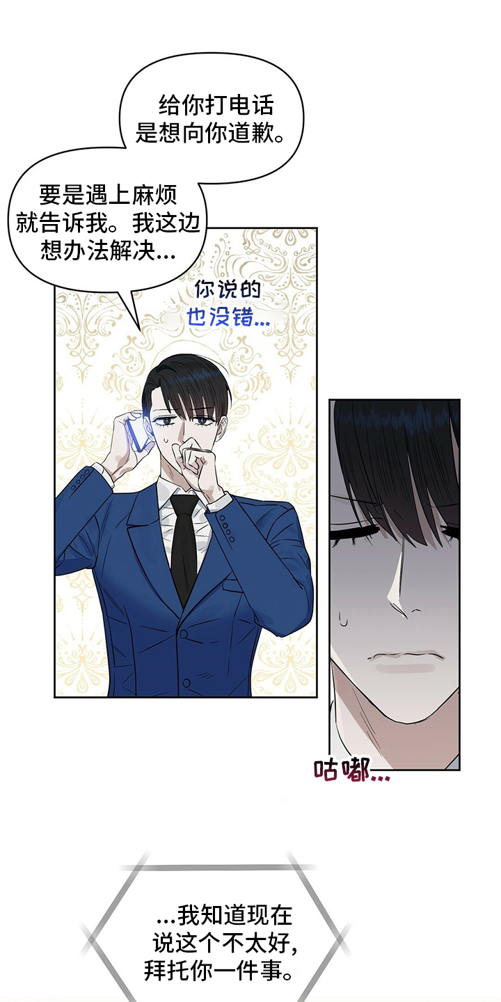 变异信息素漫画,第117章：【番外】我也要去4图