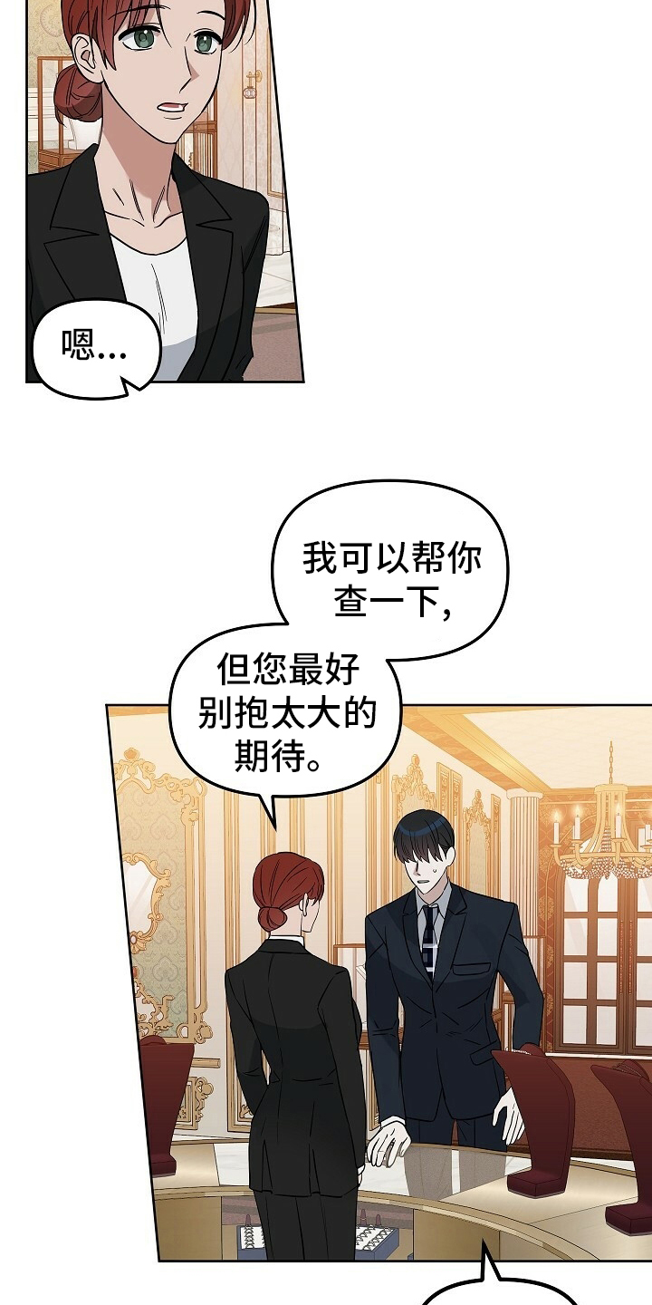 变异信息素漫画,第106章：【番外】限量款5图