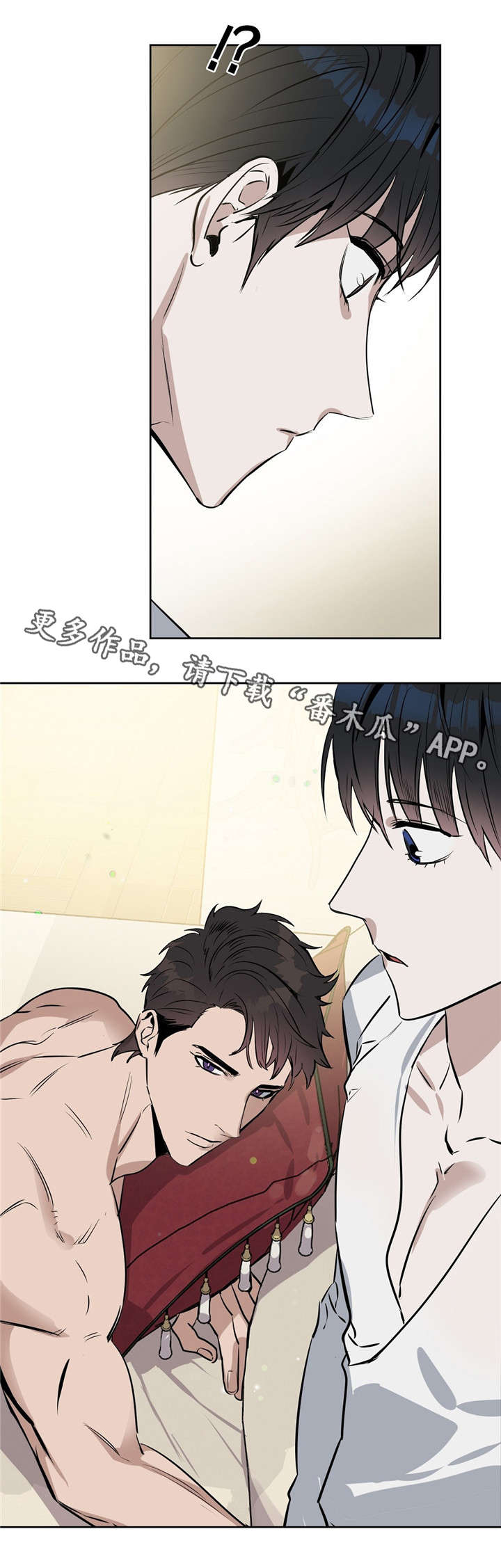 变异信息素漫画,第21章：按摩4图