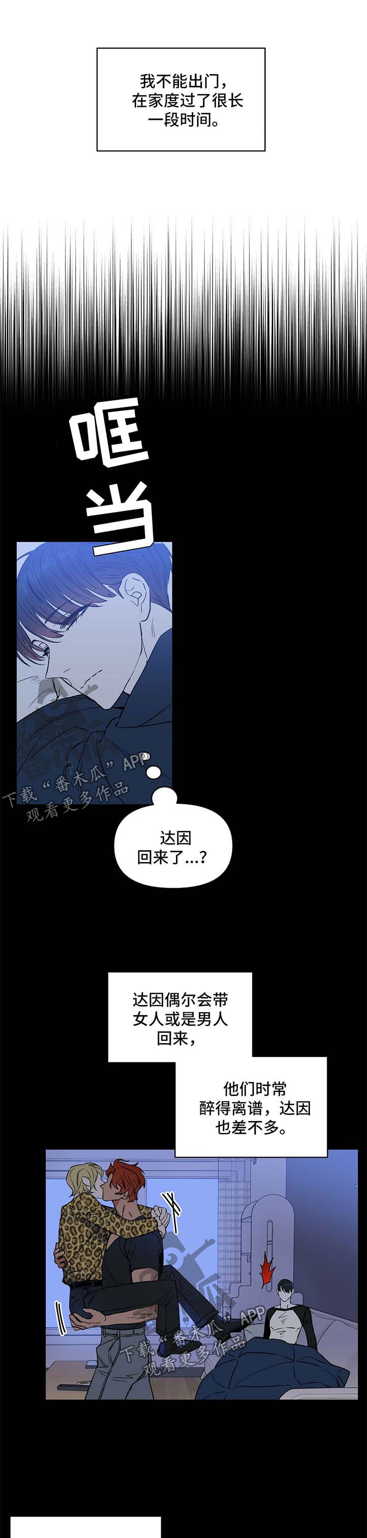 变异信息素漫画,第71章：医院打胎1图