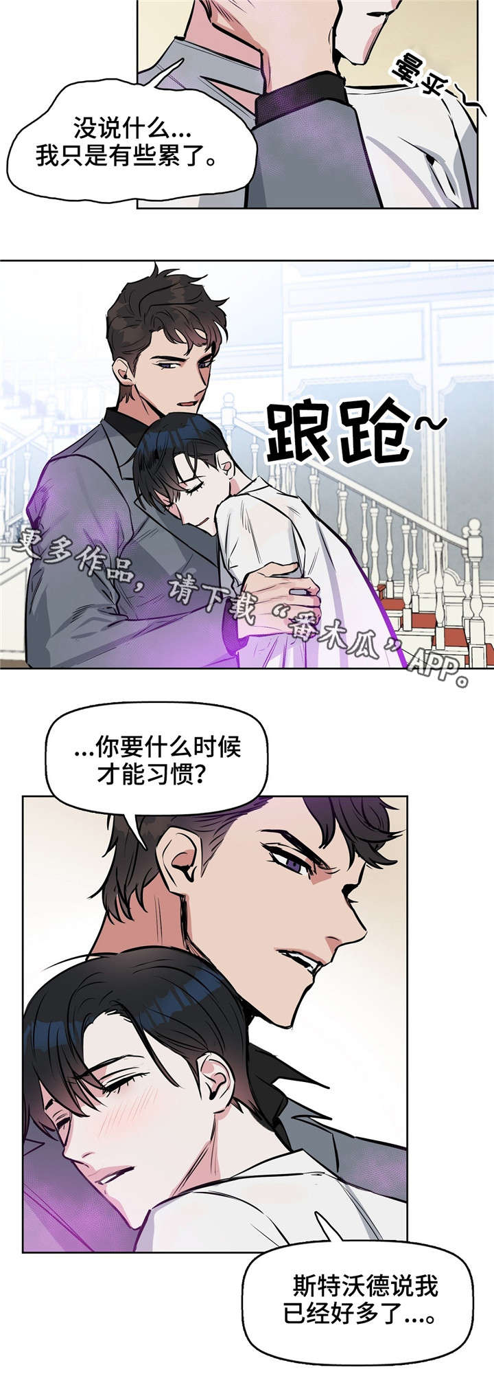 变异信息素漫画,第15章：清除4图