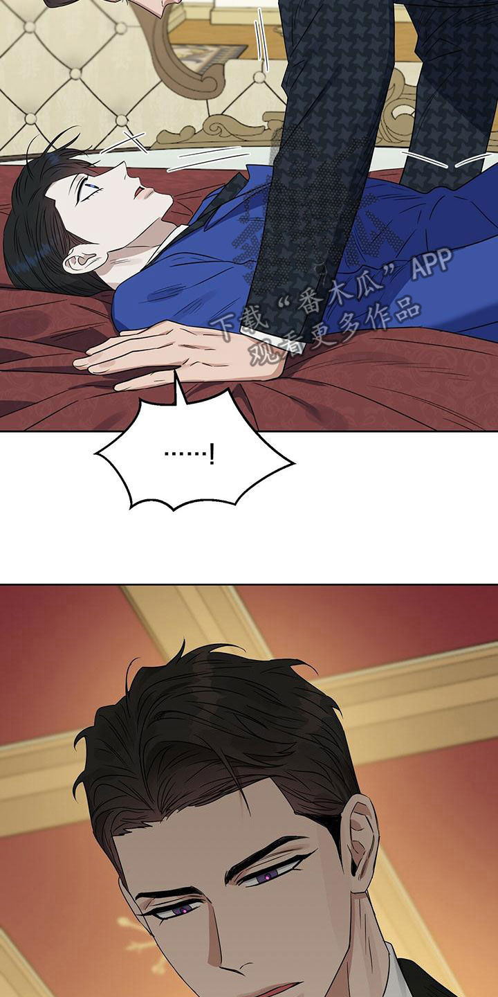 变异信息素40漫画,第152章：【番外】幻想2图