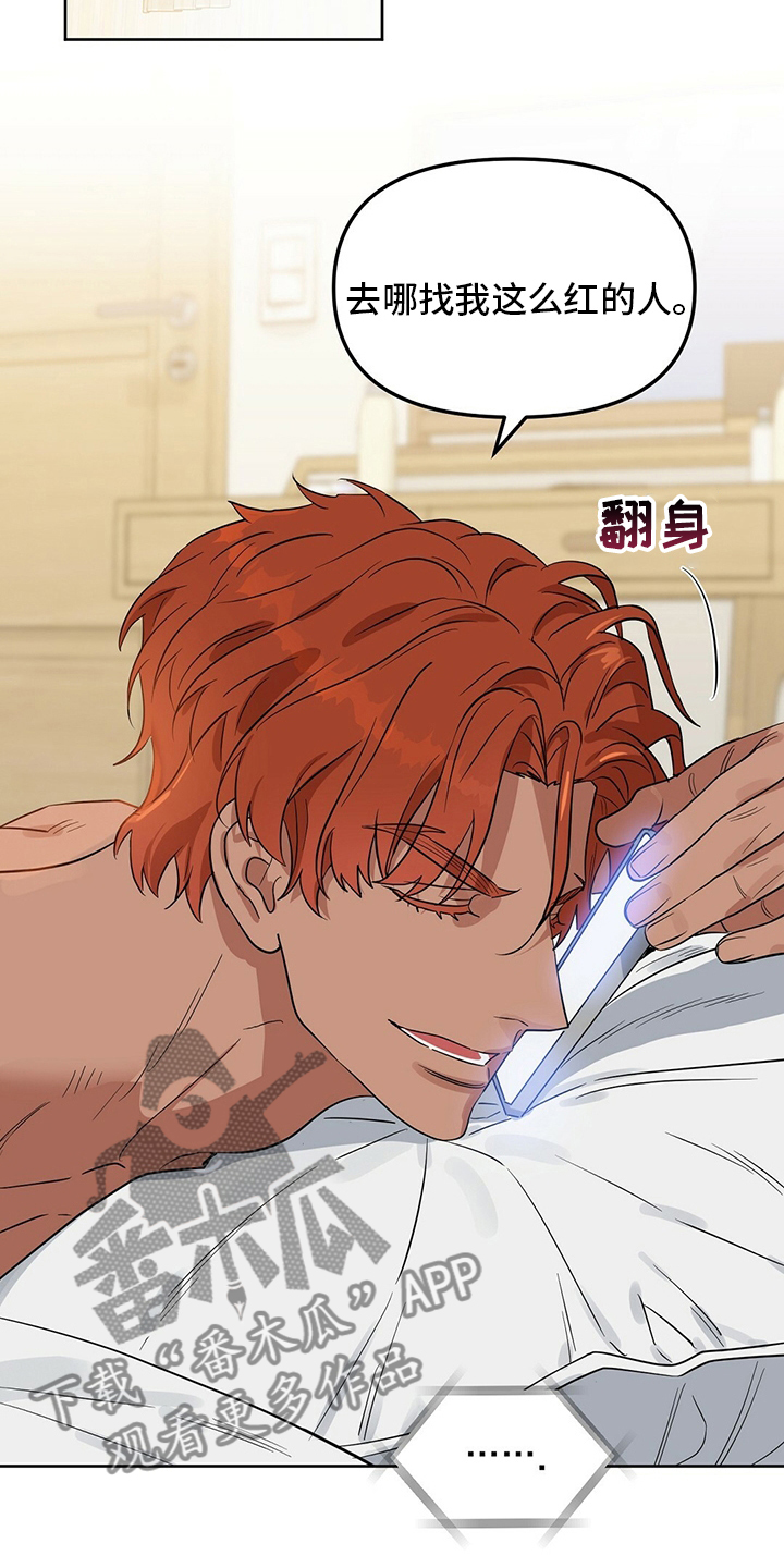 变异信息素漫画,第117章：【番外】我也要去3图