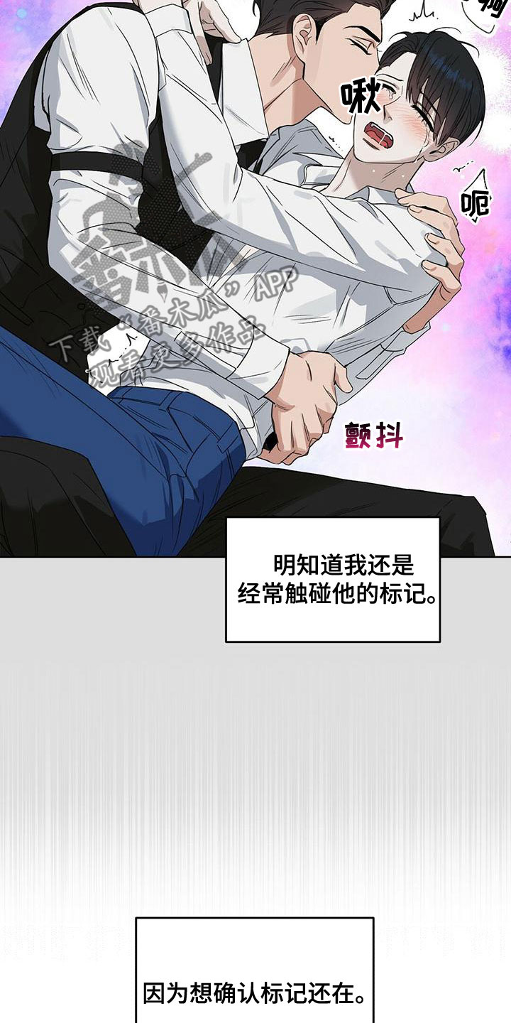 变异信息素漫画,第157章：【番外】同样珍贵3图