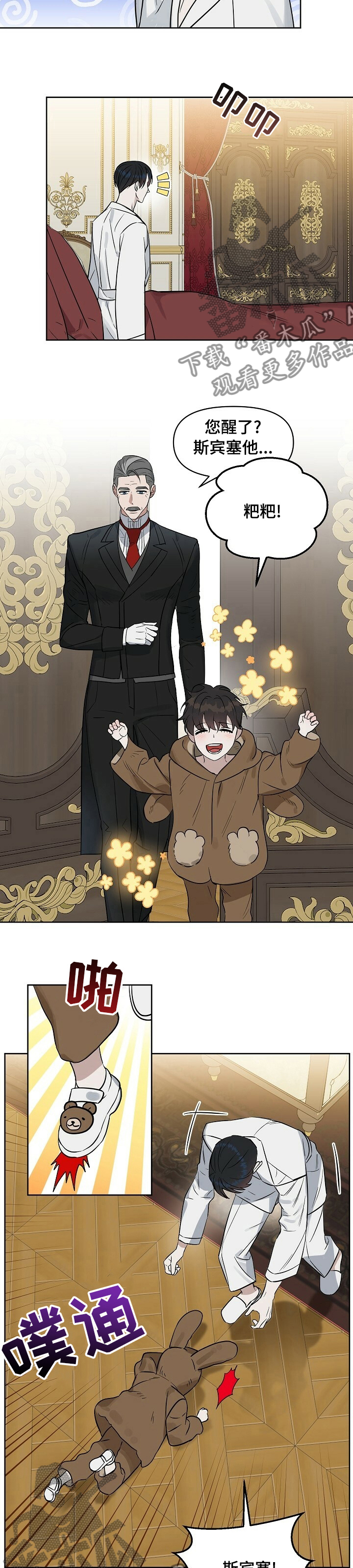 变异信息素漫画,第98章：【番外】杂志2图