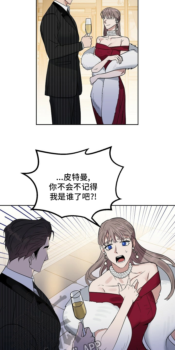 变异性哮喘的最佳治疗方法漫画,第108章：【番外】不管兴趣4图