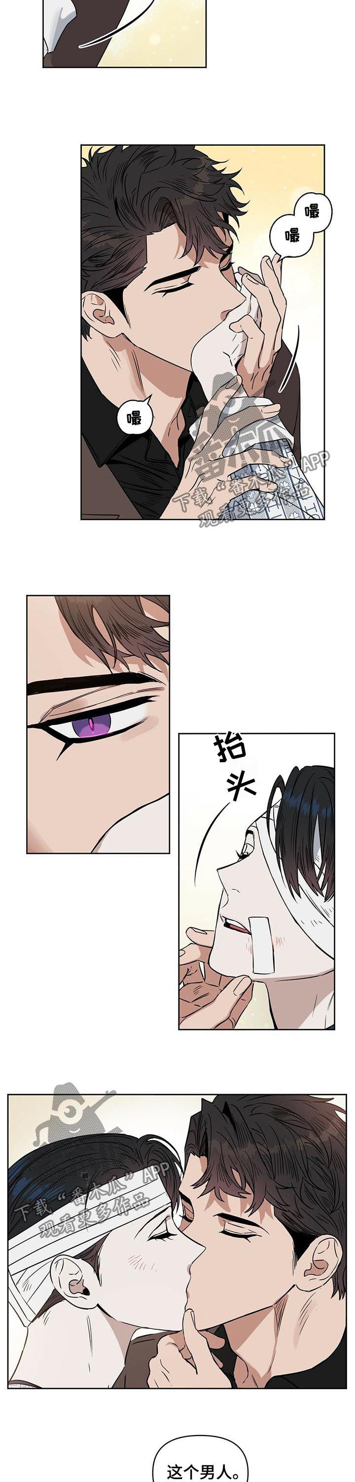 变异信息素漫画,第64章：真的爱我4图