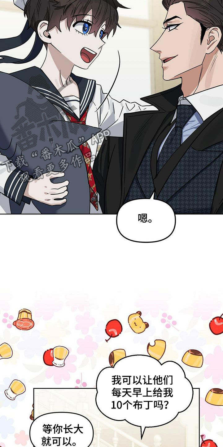 变异信息素在哪里看漫画,第140章：【番外】等你长大1图