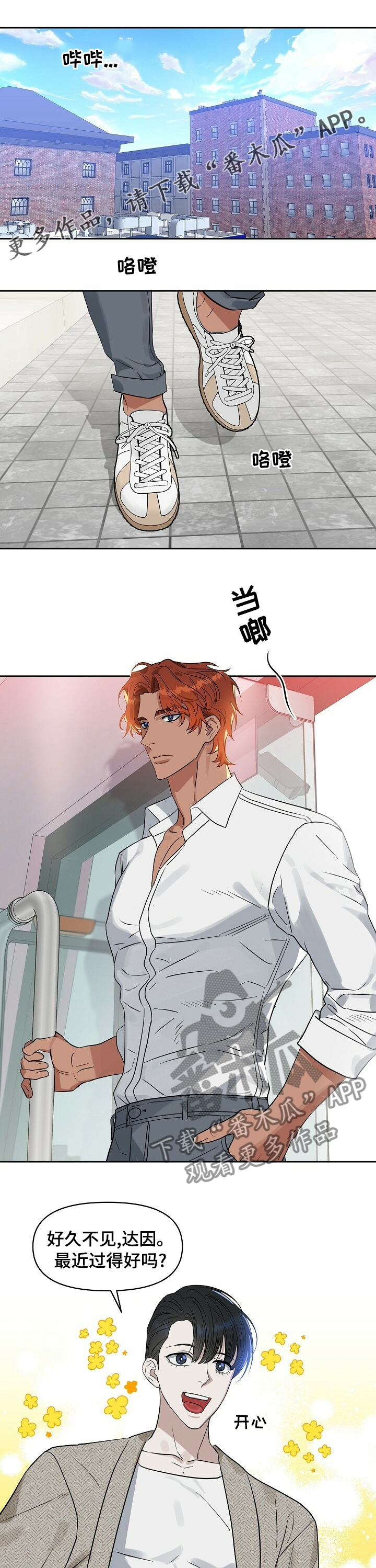 变异信息素漫画,第96章：【番外】证据1图