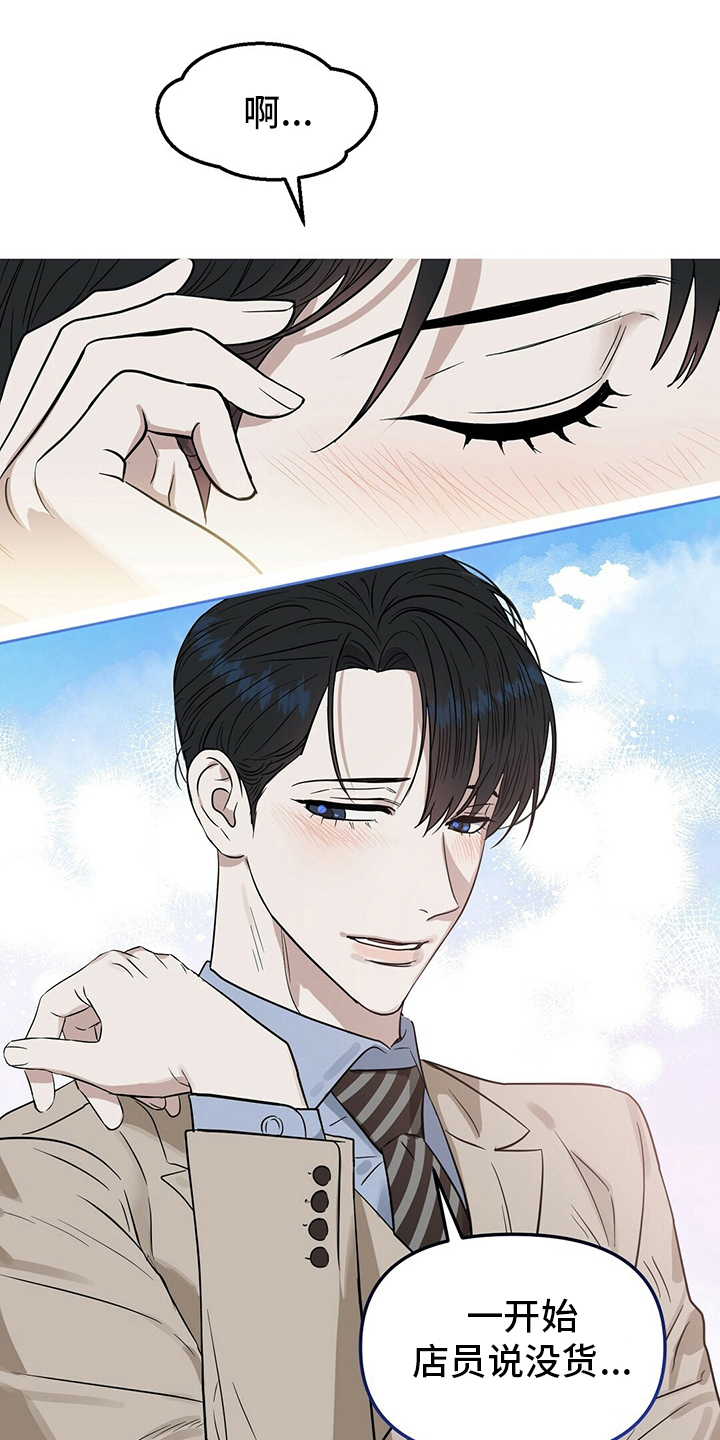 变异信息素漫画,第110章：【番外】他是男的5图