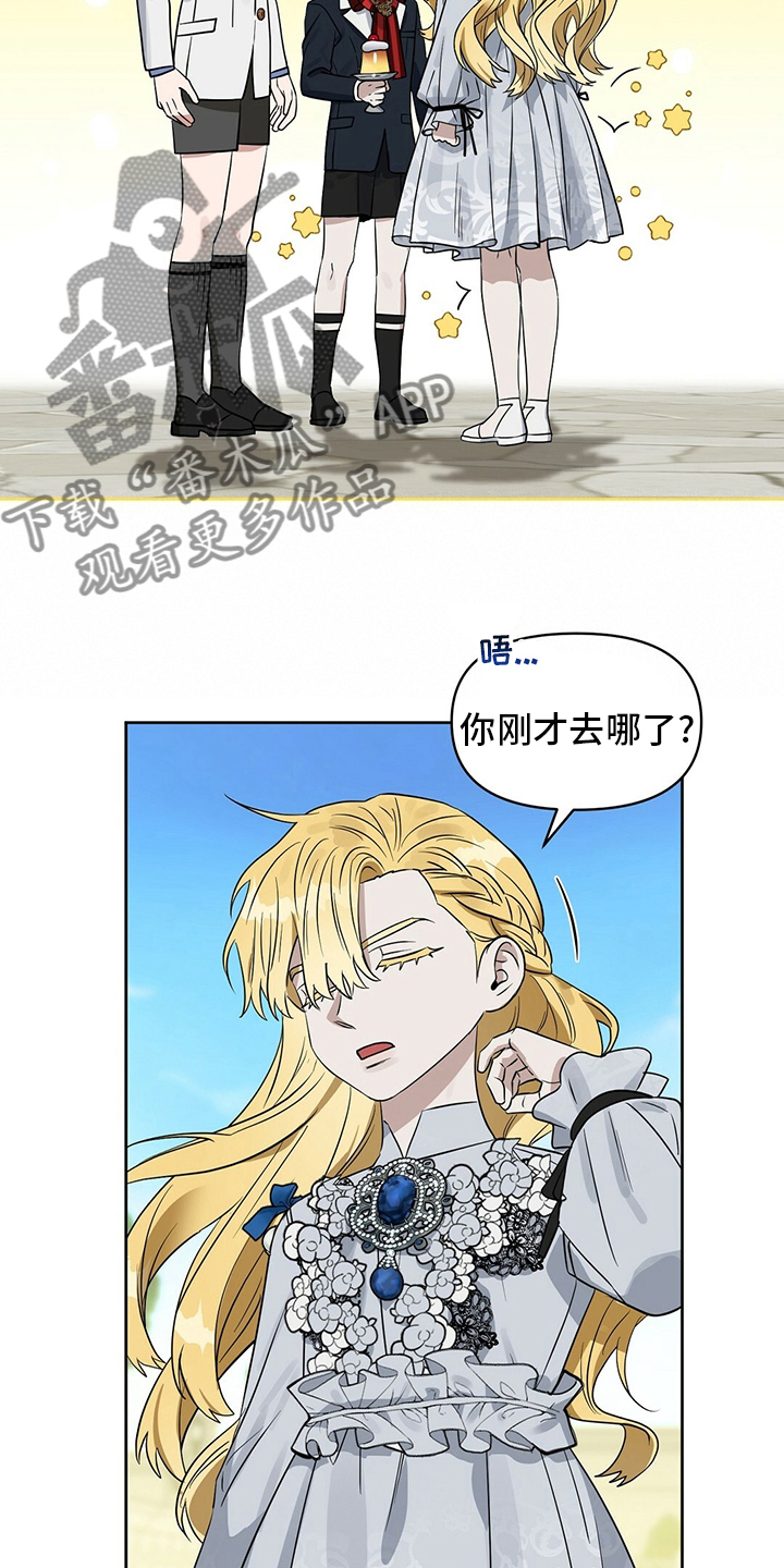 变异信息素漫画,第114章：【番外】女士优先3图