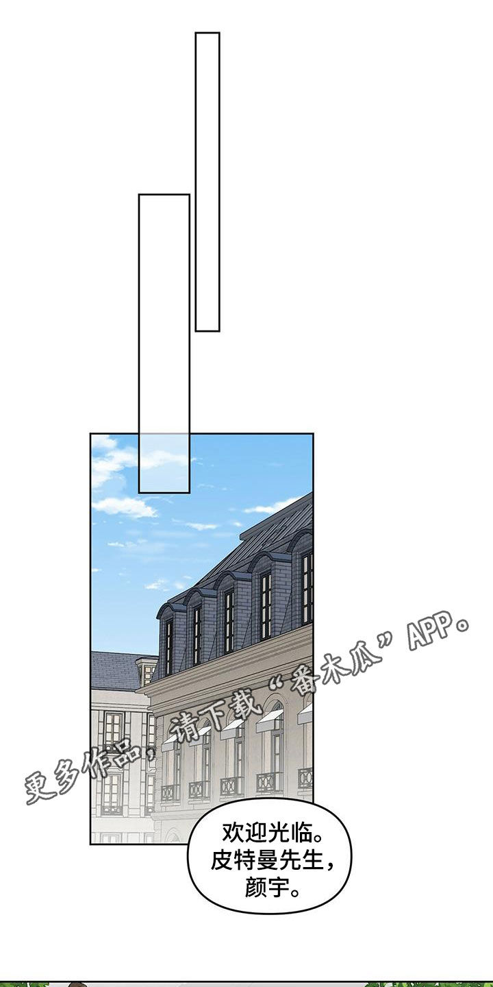 变异怪兽漫画,第126章：【番外】买戒指1图