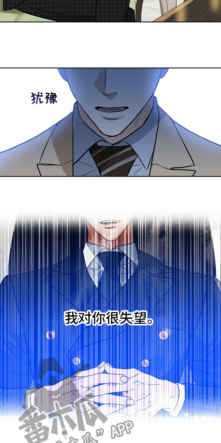 变异性结膜炎漫画,第108章：【番外】不管兴趣2图