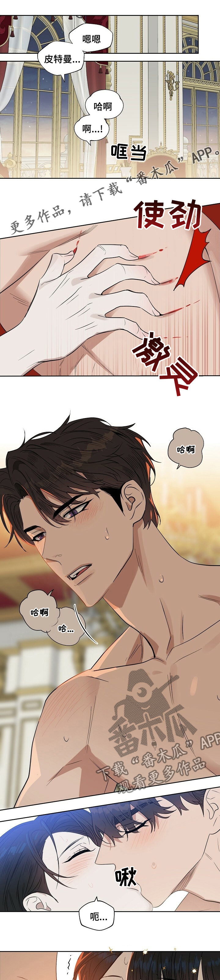 变异信息素漫画,第95章：【番外】期待1图