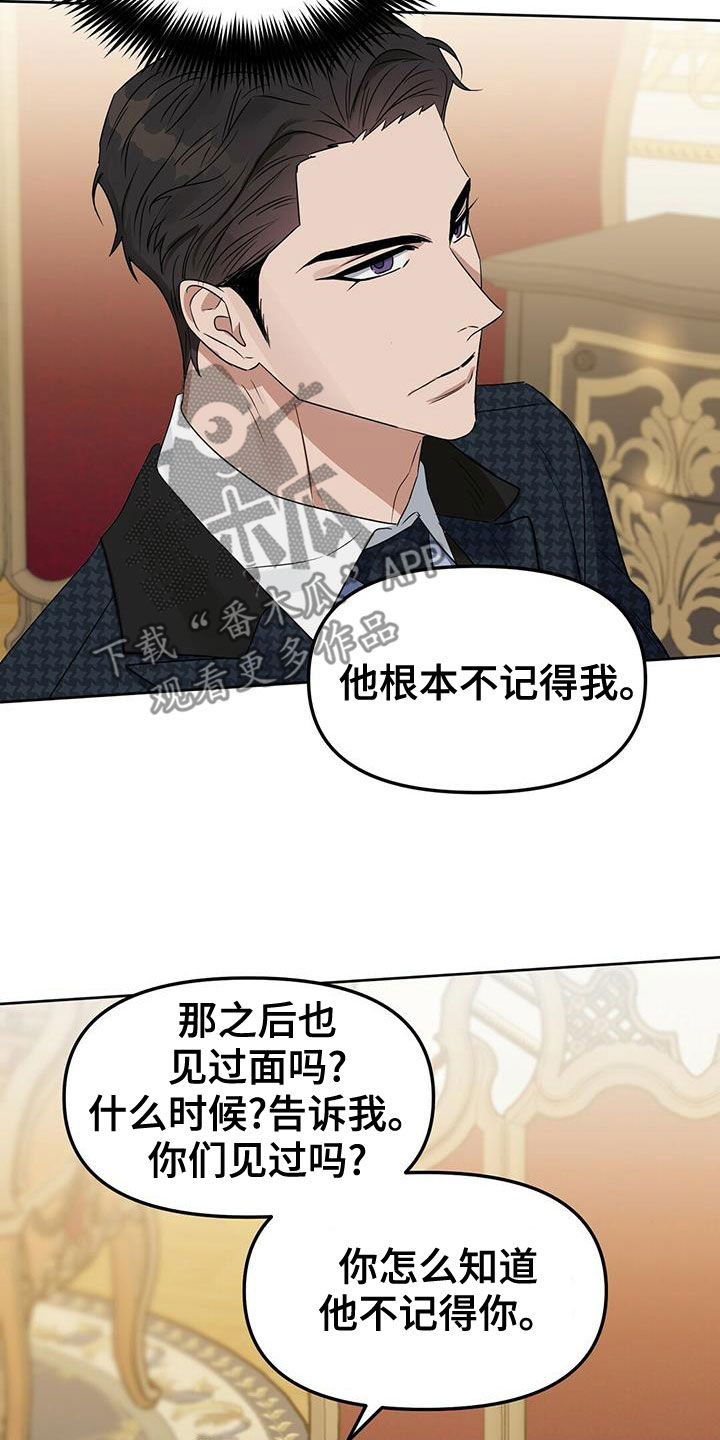 变异信息素漫画小说漫画,第148章：【番外】喜欢的人1图